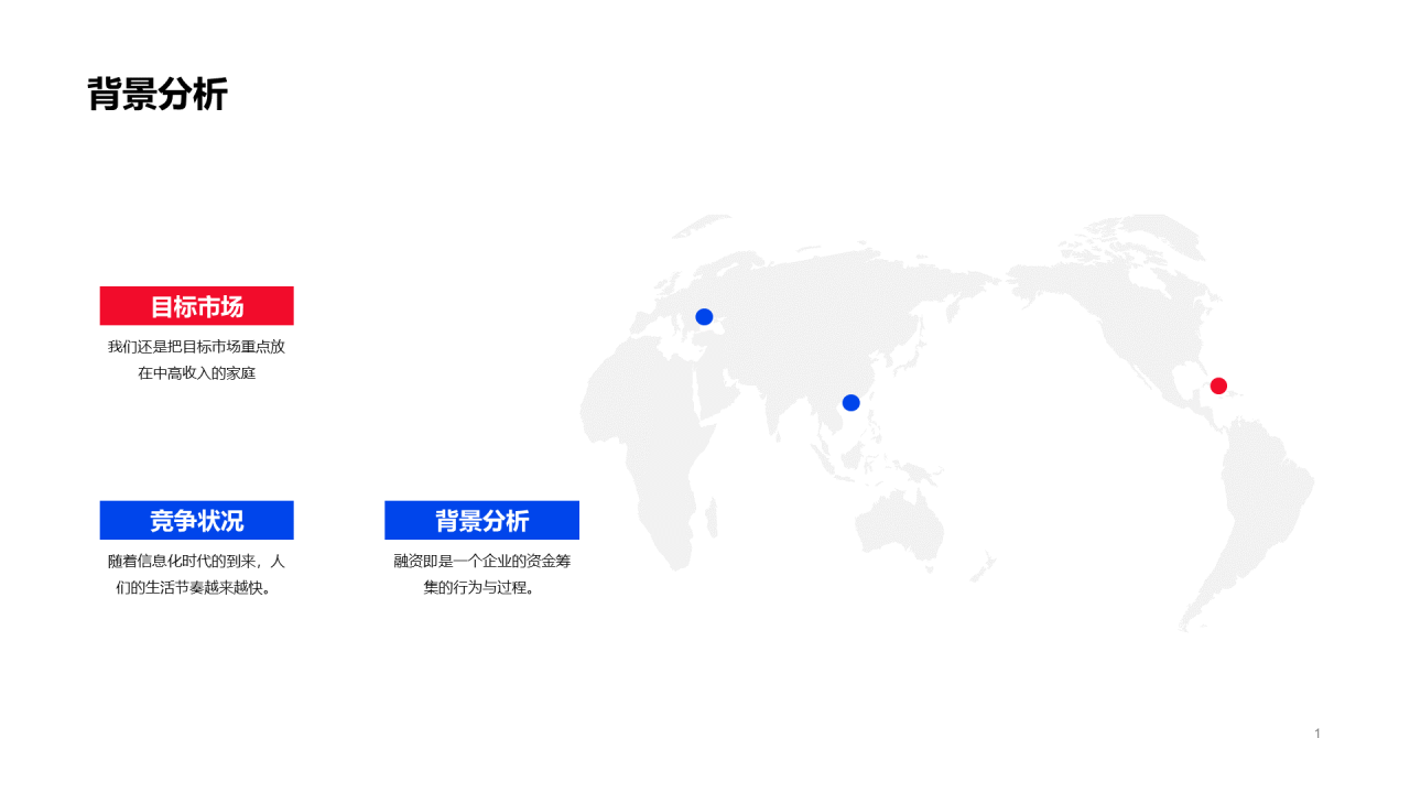 灰色商务商业融资计划书PPT案例