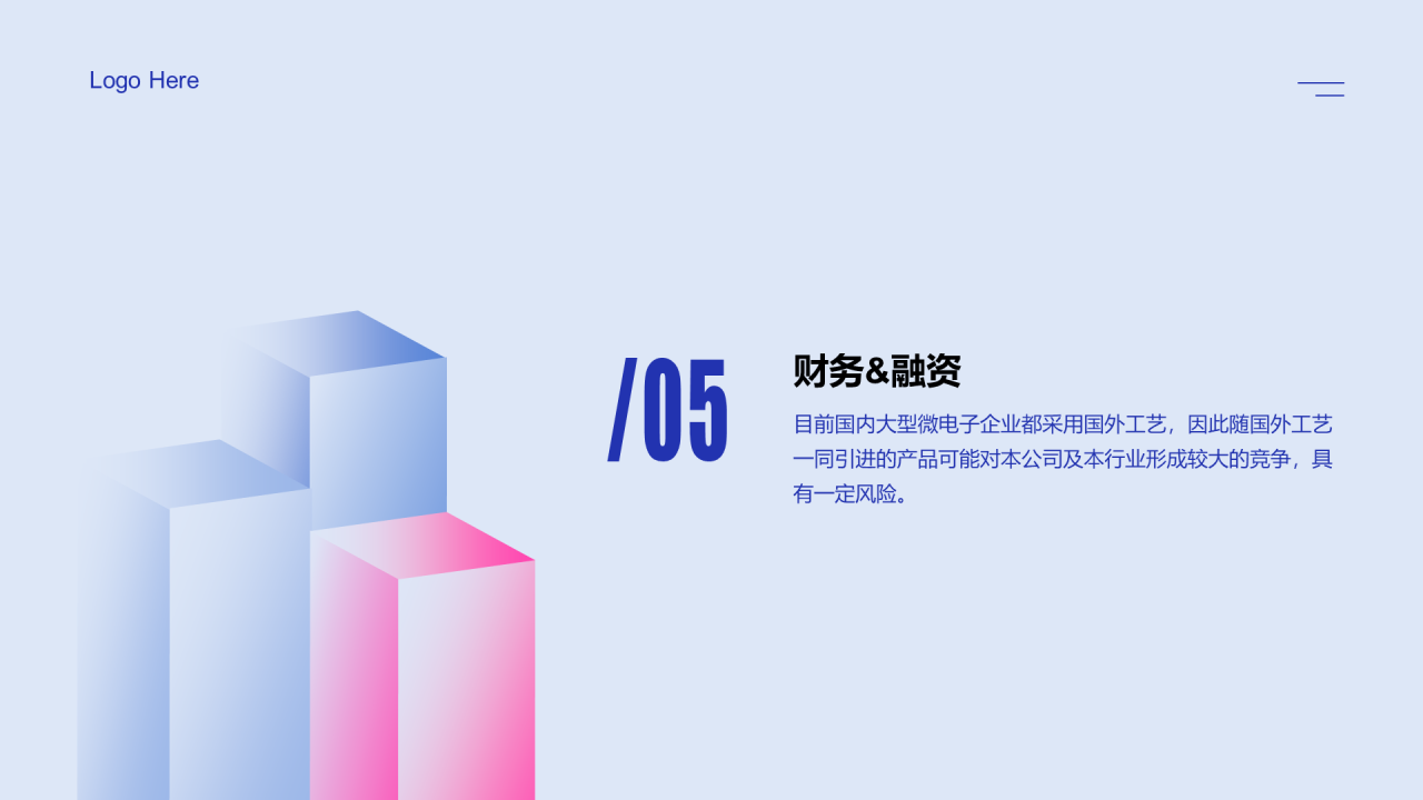 蓝色互联网商业计划书PPT案例