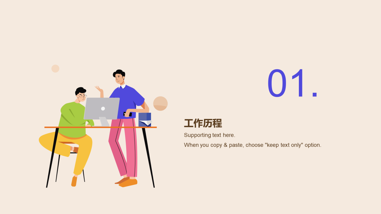 黄色电商运营个人竞聘简历PPT案例