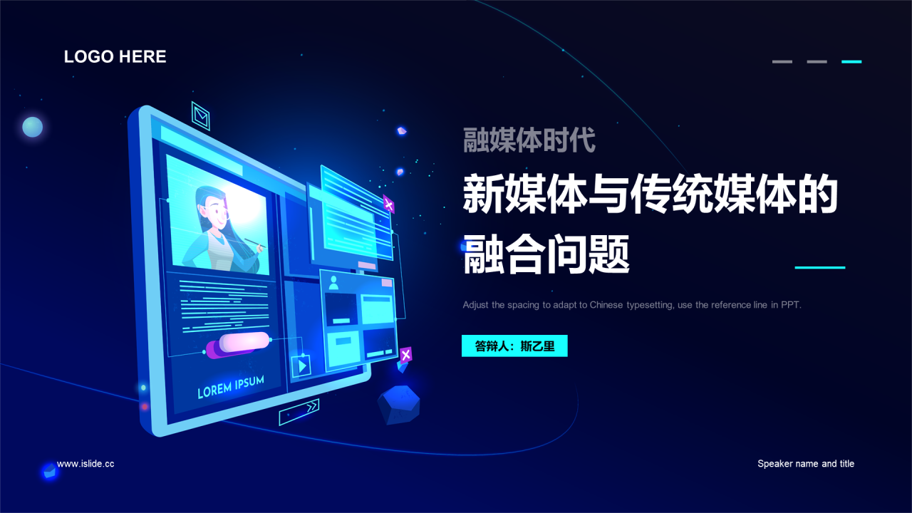 蓝色毕业论文答辩PPT案例
