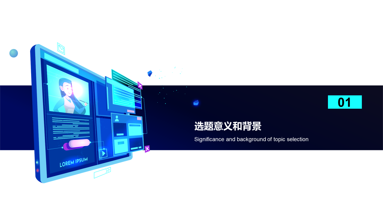 蓝色毕业论文答辩PPT案例