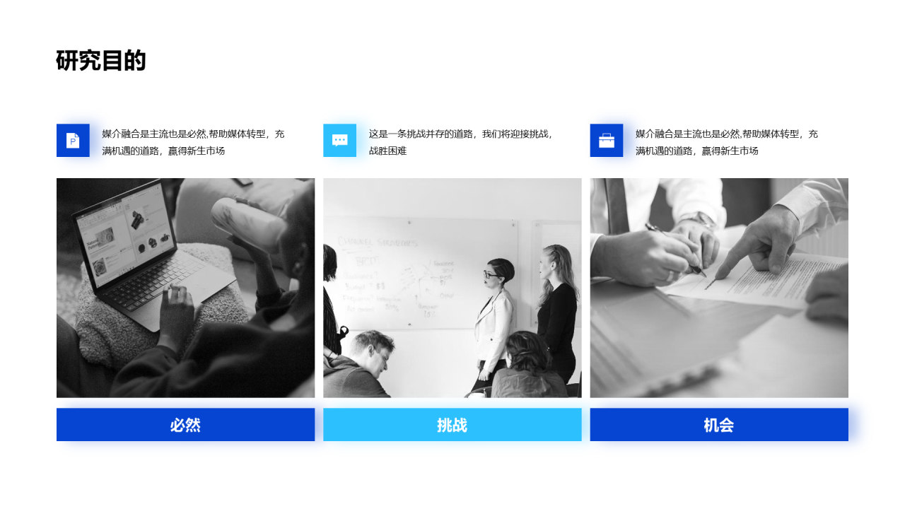 蓝色毕业论文答辩PPT案例