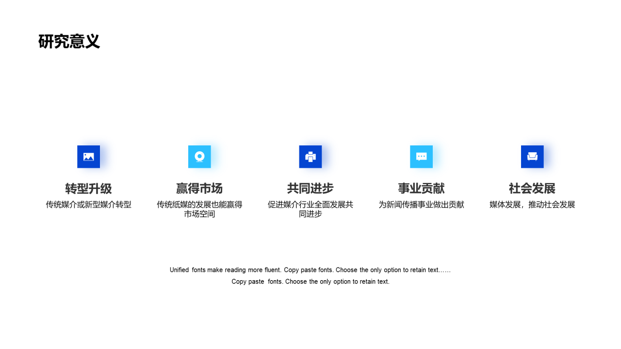 蓝色毕业论文答辩PPT案例