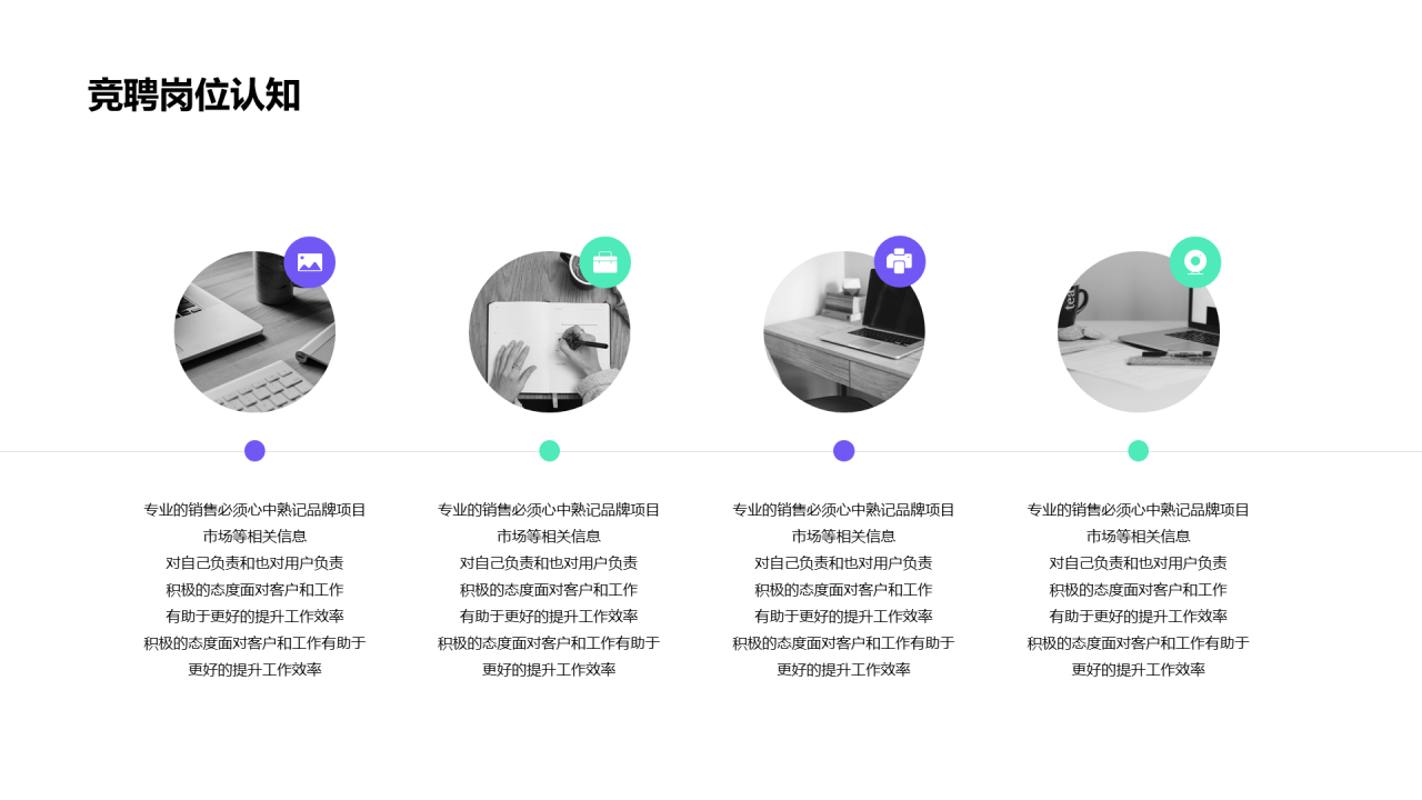 蓝色创意运营竞聘简历PPT案例