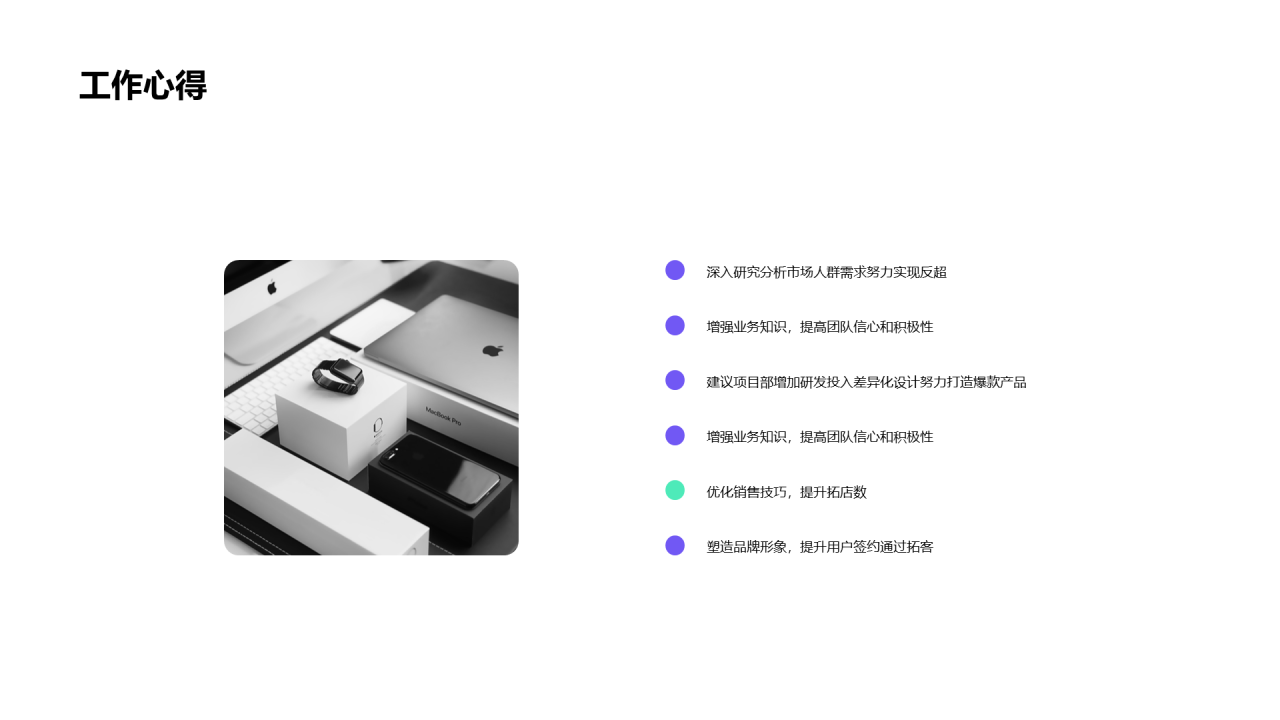 蓝色创意运营竞聘简历PPT案例