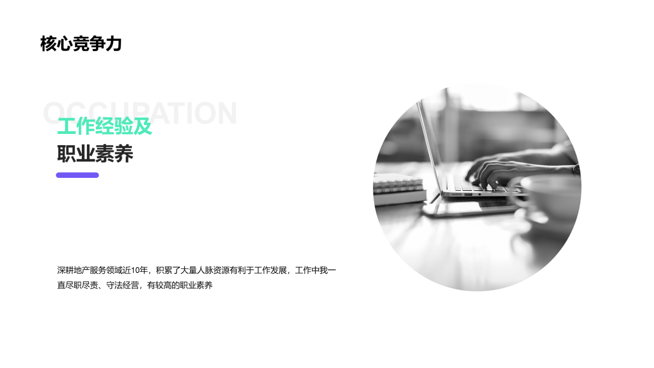 蓝色创意运营竞聘简历PPT案例