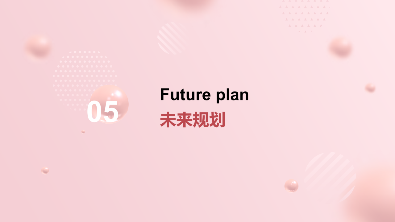 粉色创意品牌营销方案PPT案例