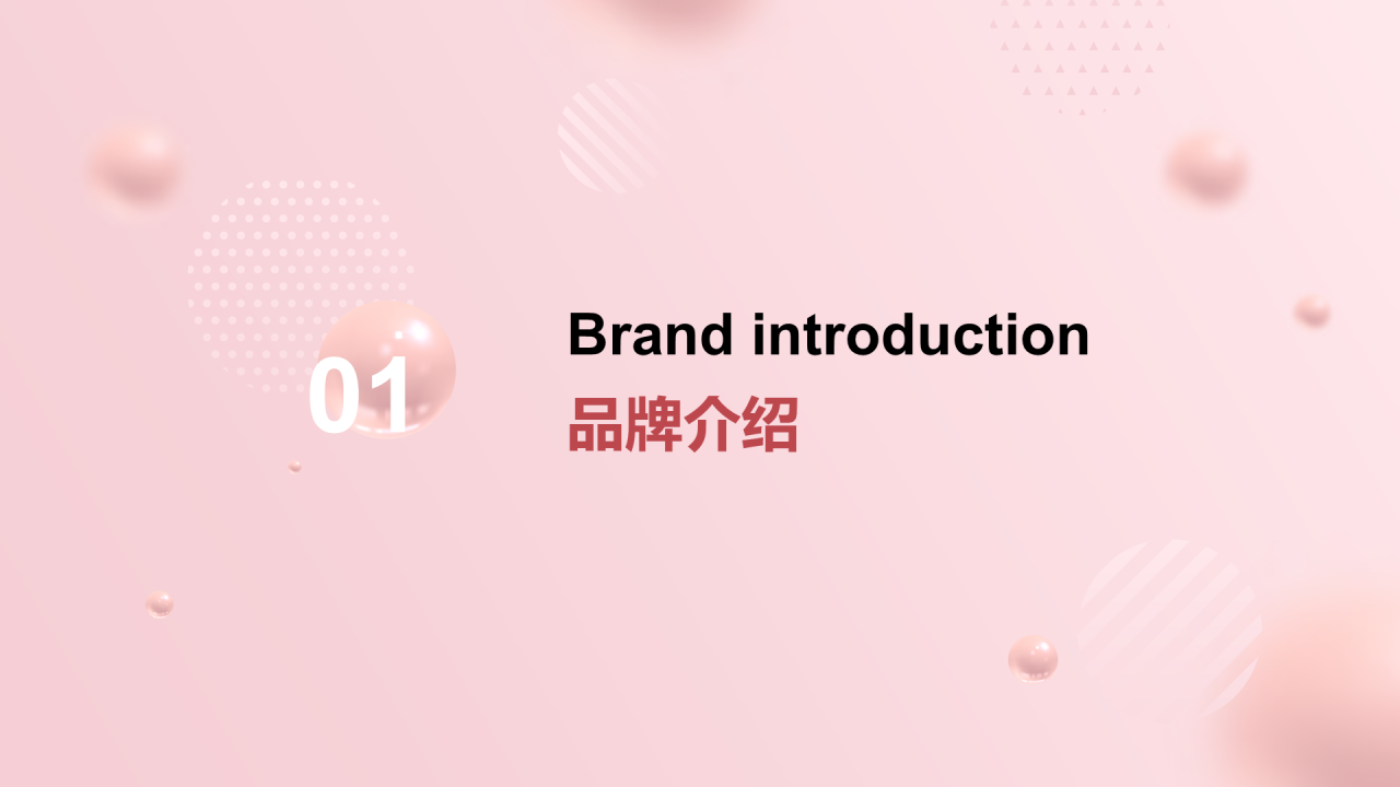 粉色创意品牌营销方案PPT案例