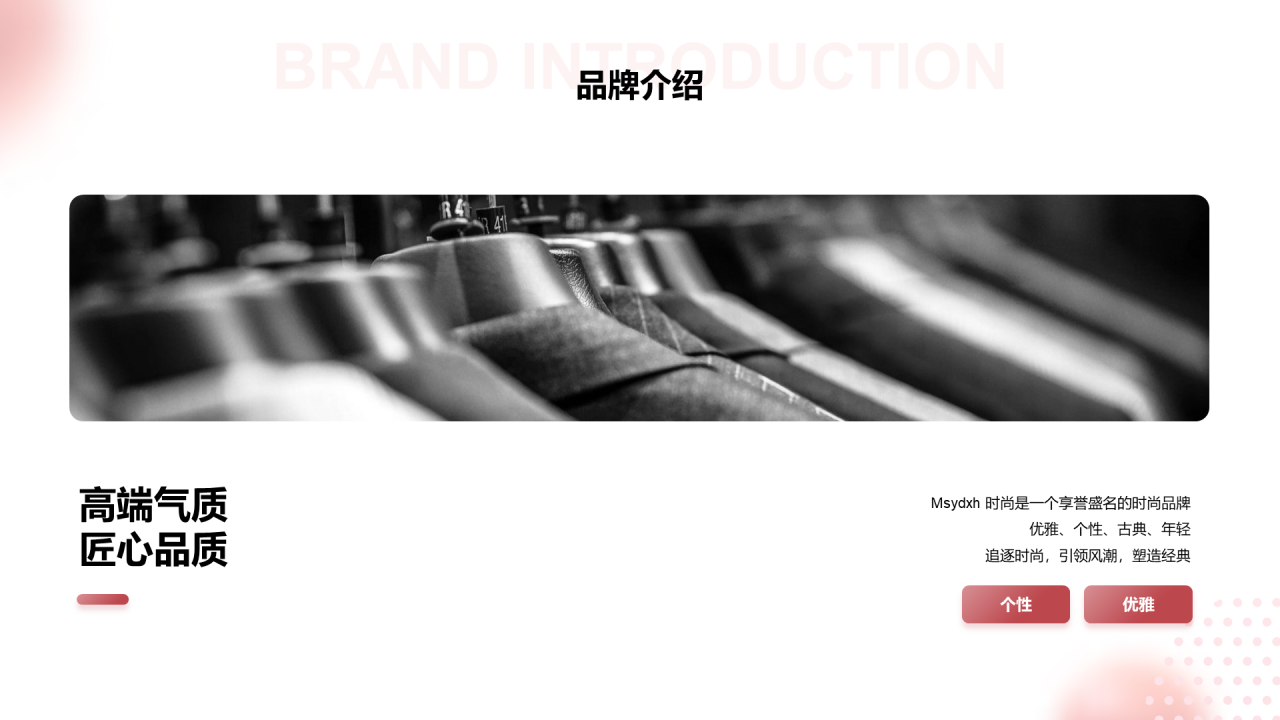 粉色创意品牌营销方案PPT案例