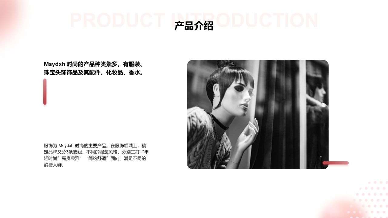 粉色创意品牌营销方案PPT案例
