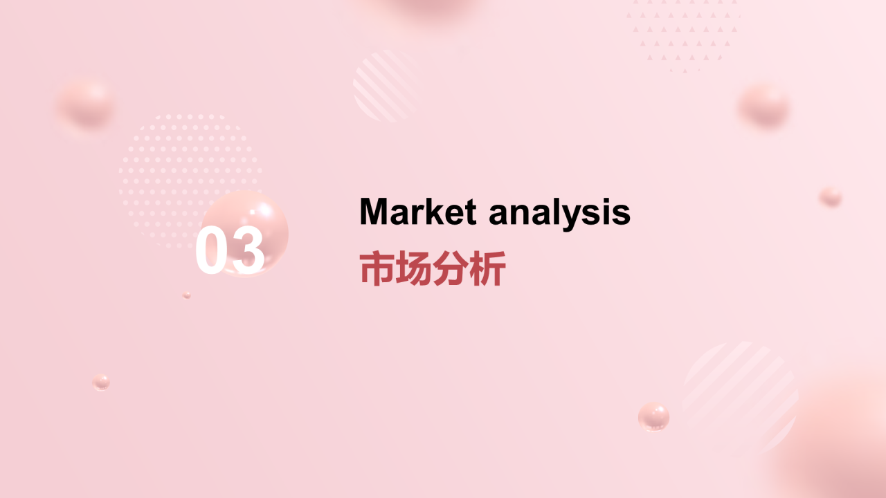 粉色创意品牌营销方案PPT案例