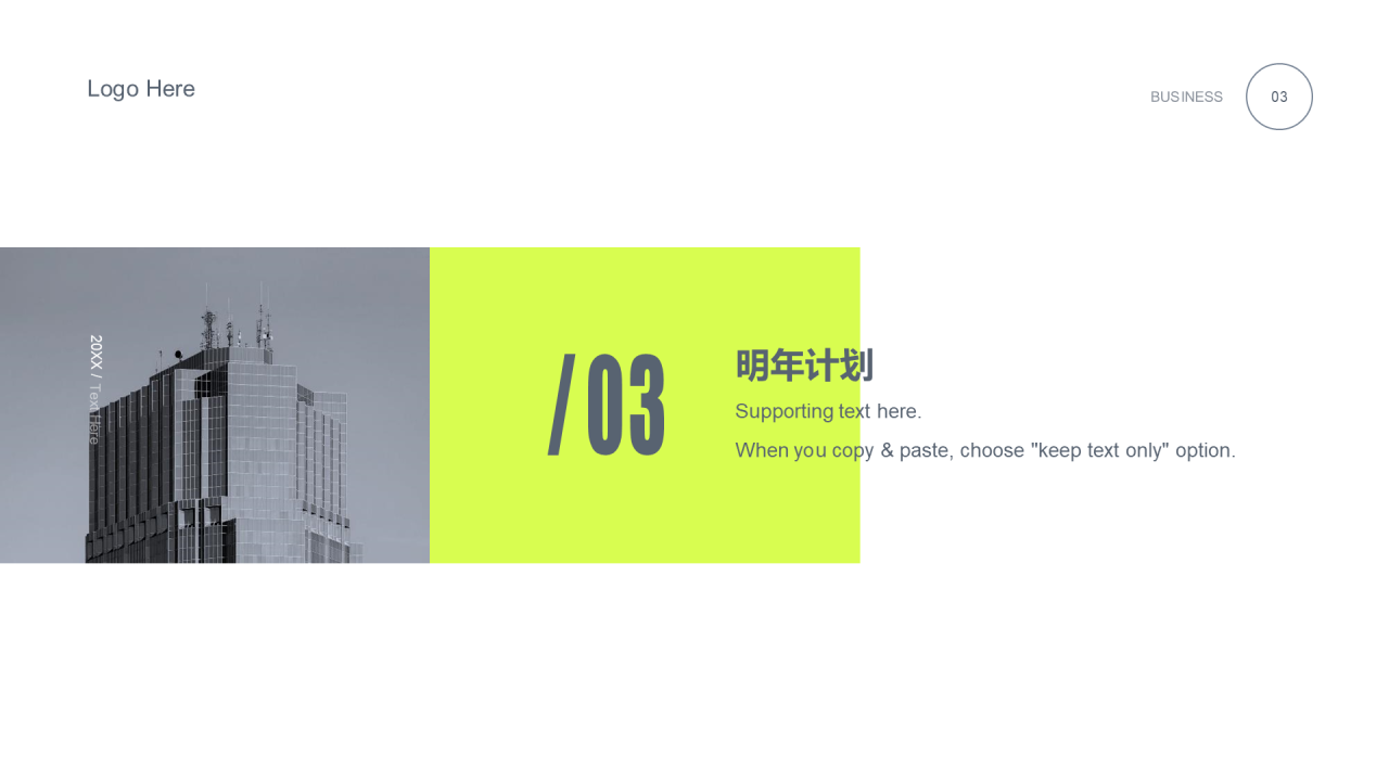 灰色商务简约地产工作总结PPT案例