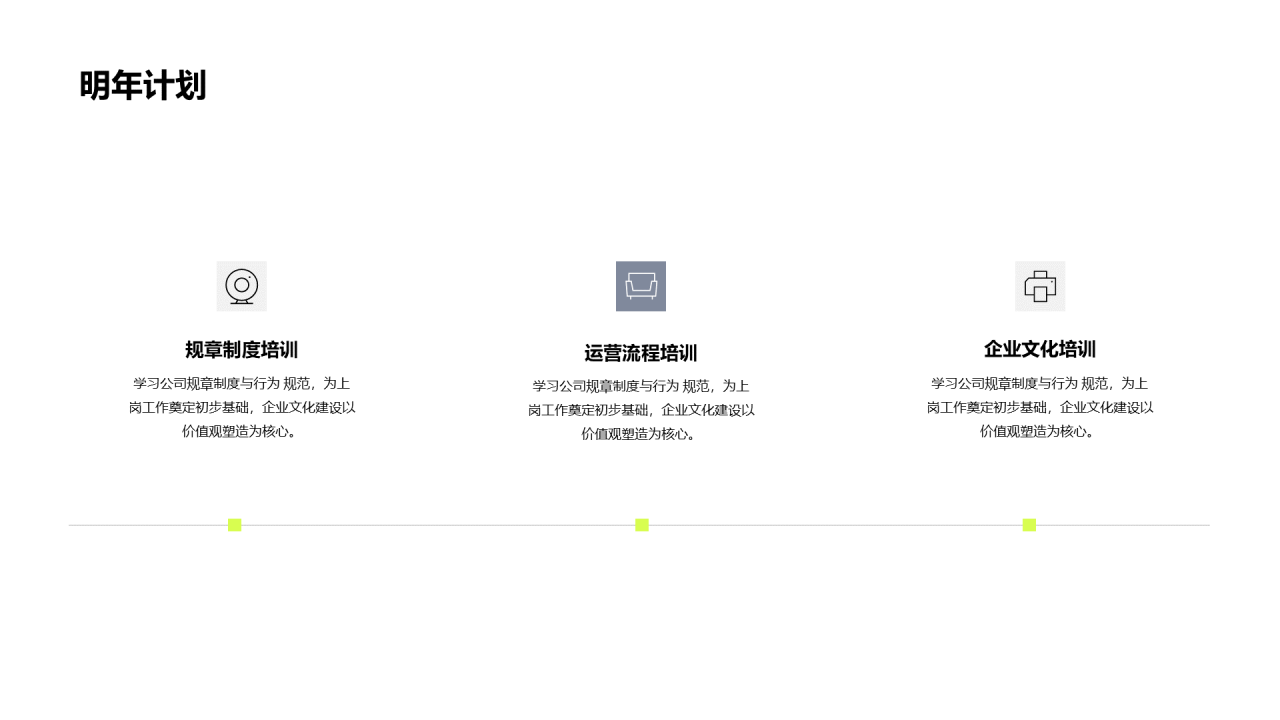 灰色商务简约地产工作总结PPT案例