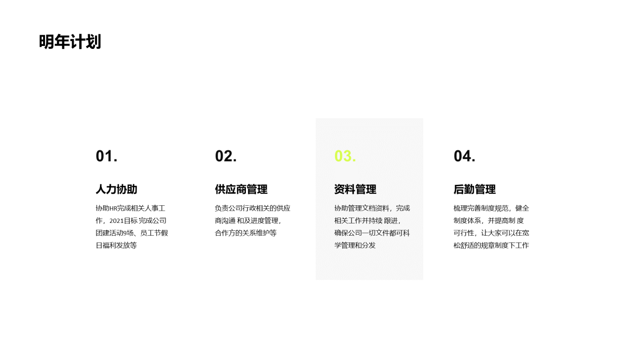 灰色商务简约地产工作总结PPT案例