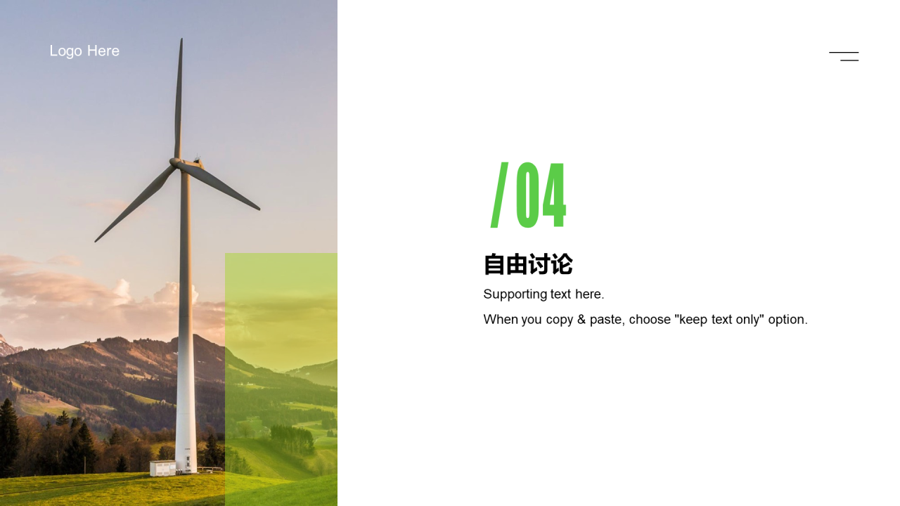 绿色商务地球日绿色环保教育PPT案例