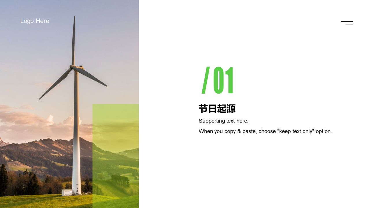 绿色商务地球日绿色环保教育PPT案例