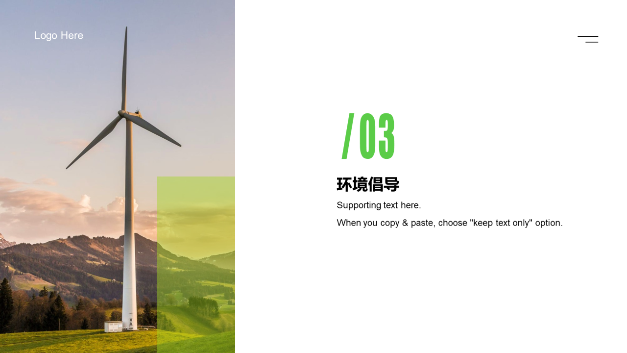 绿色商务地球日绿色环保教育PPT案例