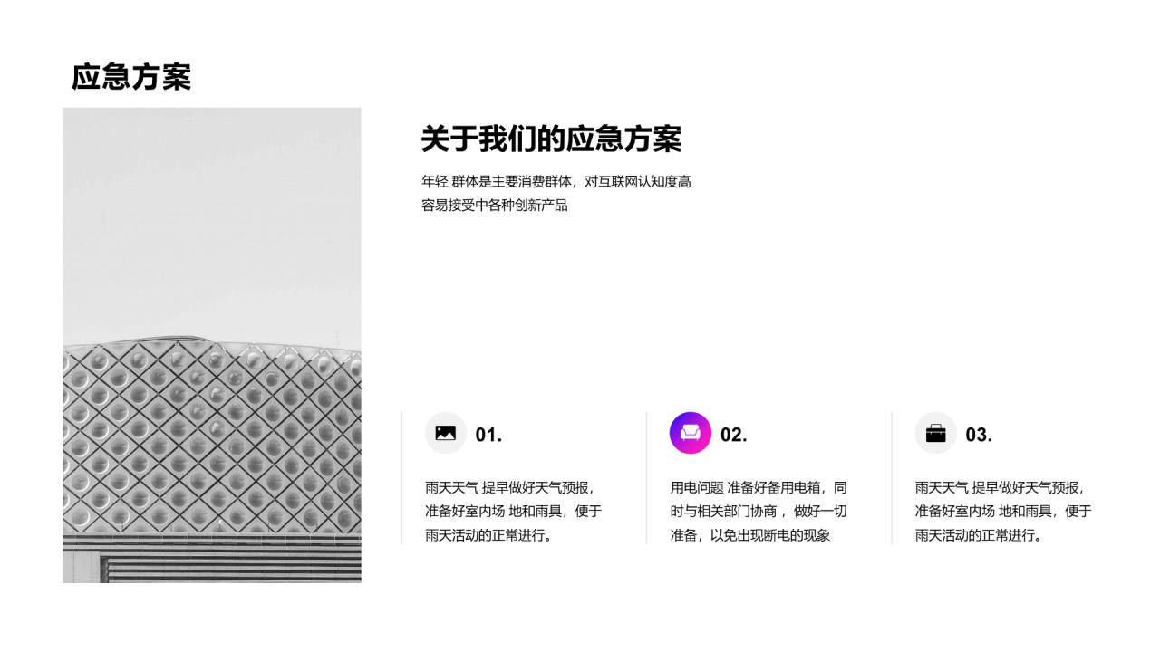 多色创意市场营销PPT案例