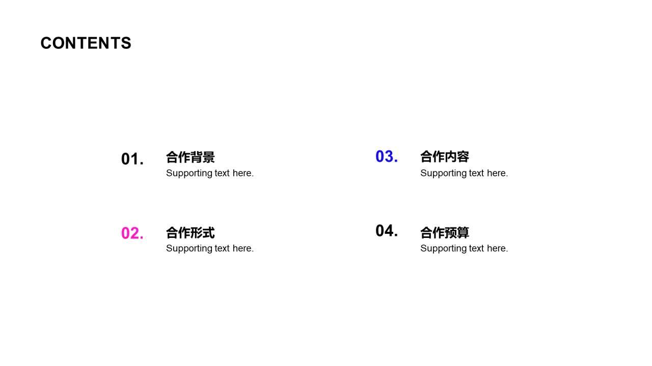 多色创意市场营销PPT案例