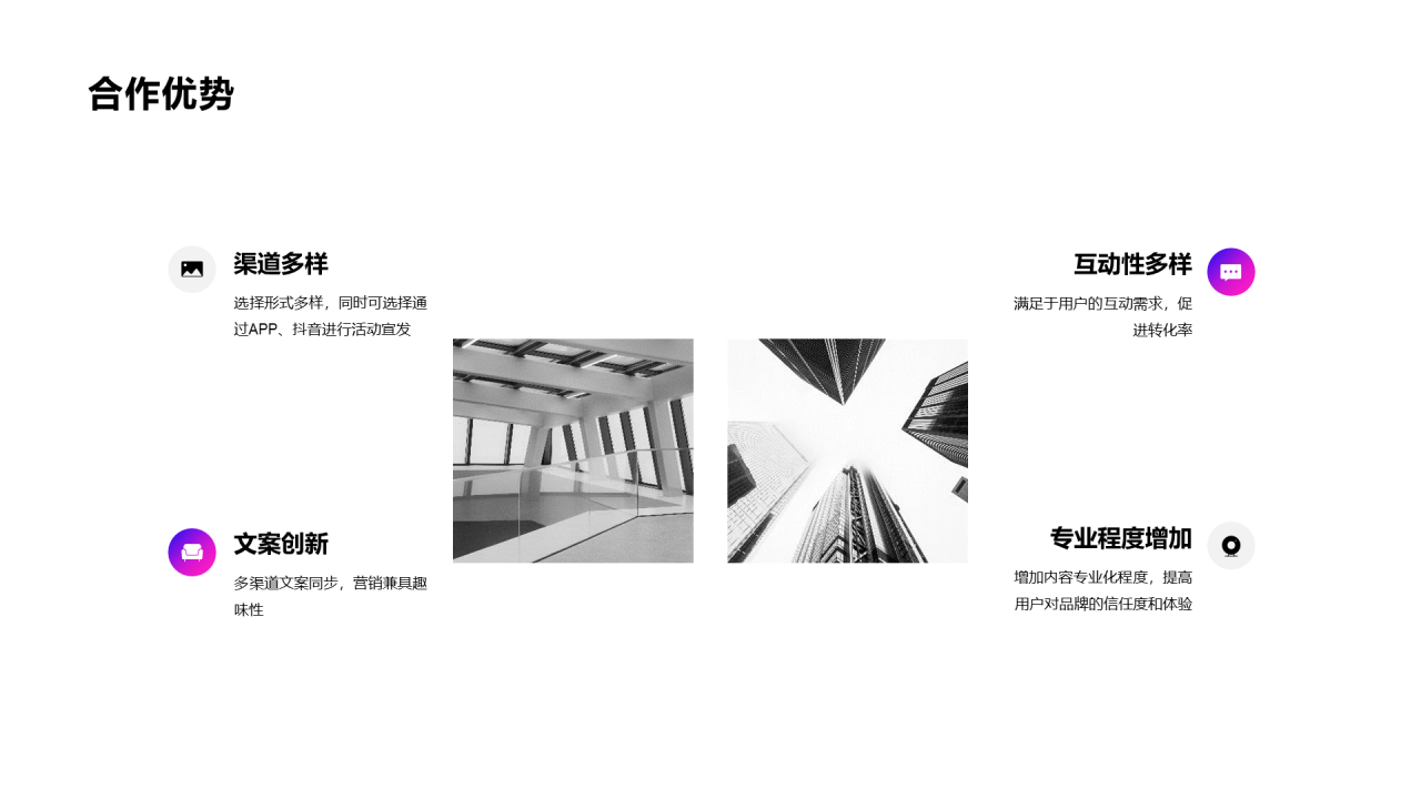 多色创意市场营销PPT案例