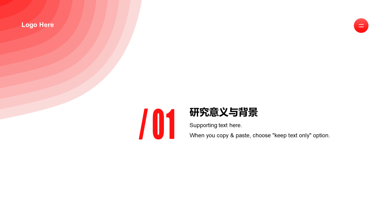 红色简约毕业答辩PPT案例