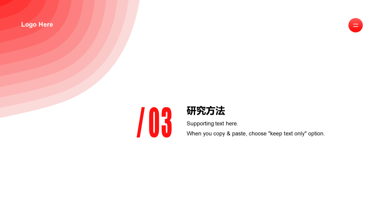 红色简约毕业答辩PPT案例