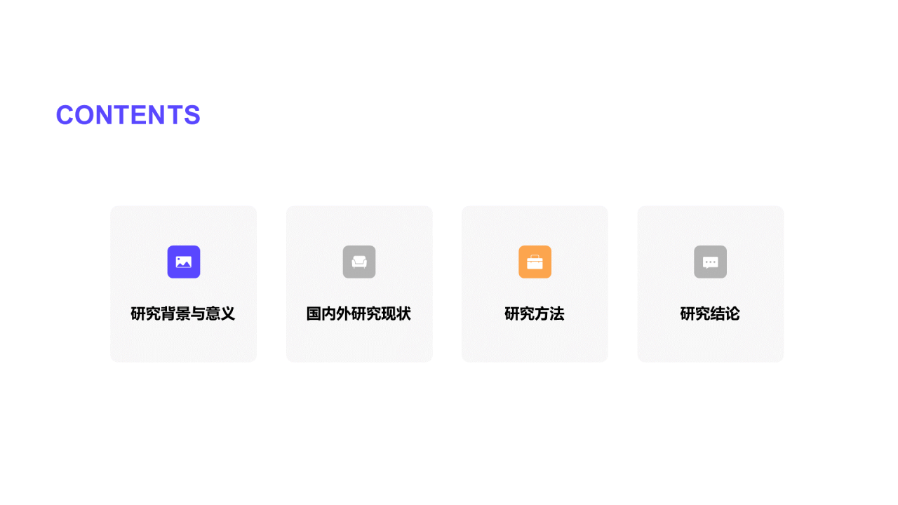 蓝色插画互联网通讯毕业答辩PPT案例