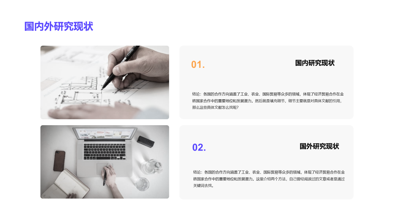 蓝色插画互联网通讯毕业答辩PPT案例