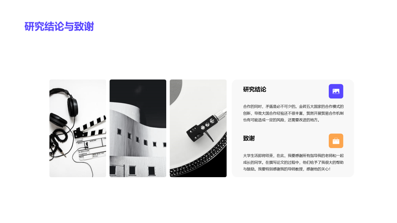 蓝色插画互联网通讯毕业答辩PPT案例