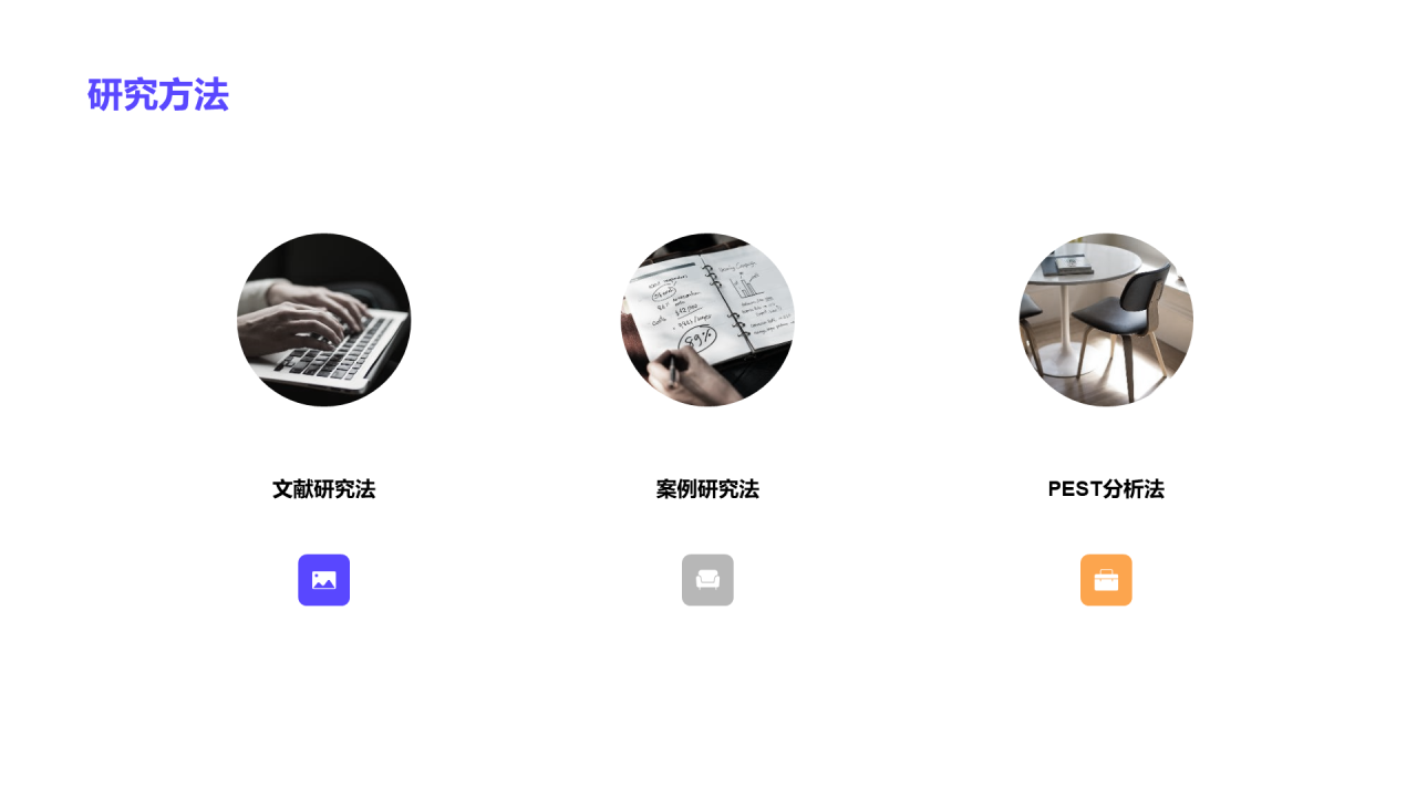 蓝色插画互联网通讯毕业答辩PPT案例
