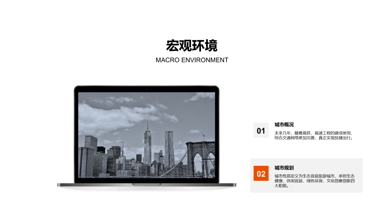 黑色商务营销竞标方案PPT案例
