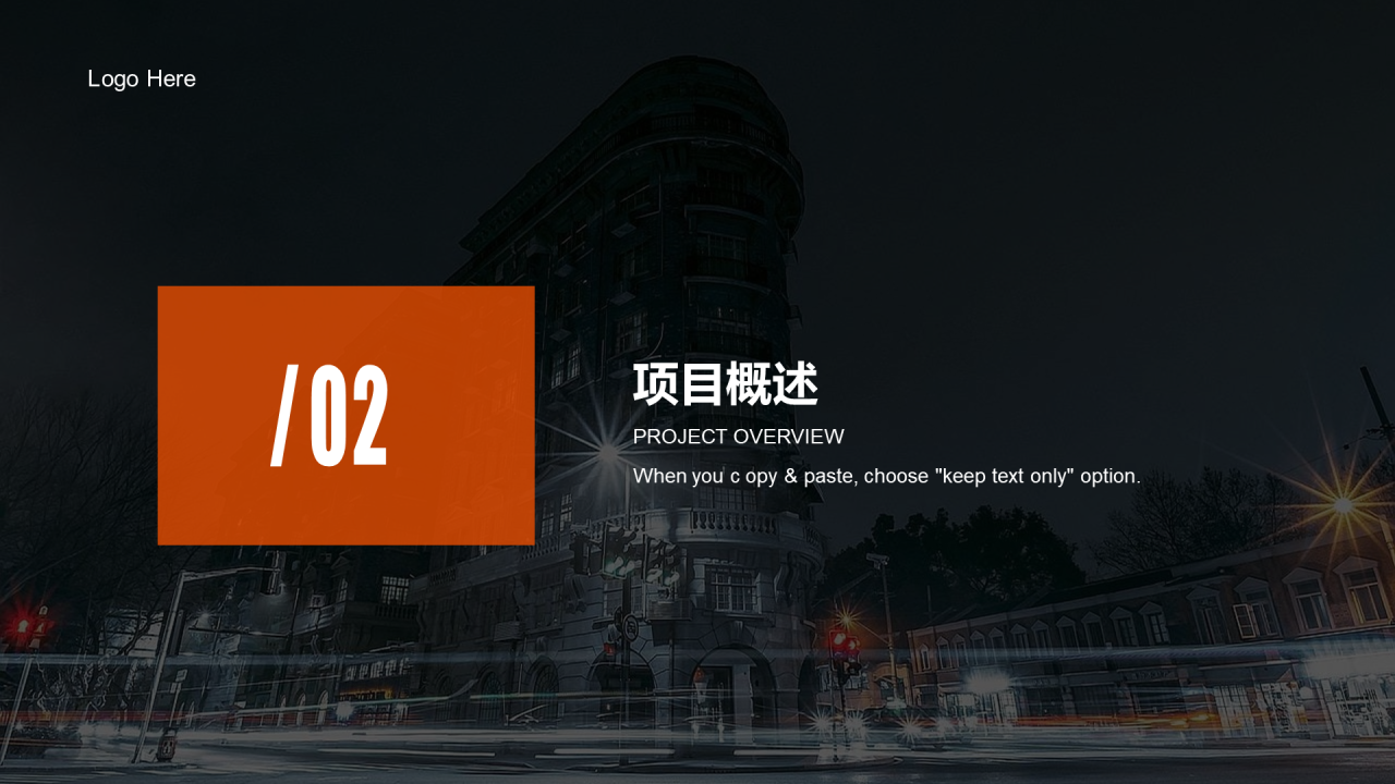 黑色商务营销竞标方案PPT案例