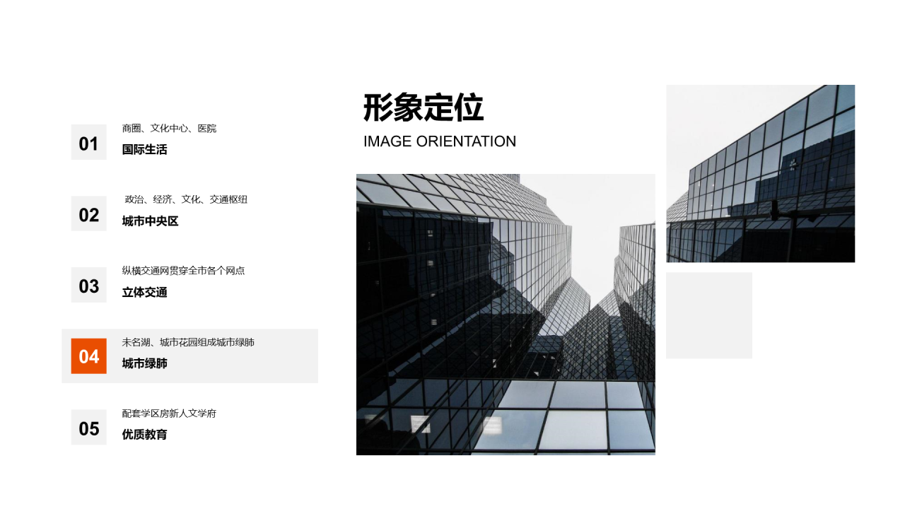 黑色商务营销竞标方案PPT案例