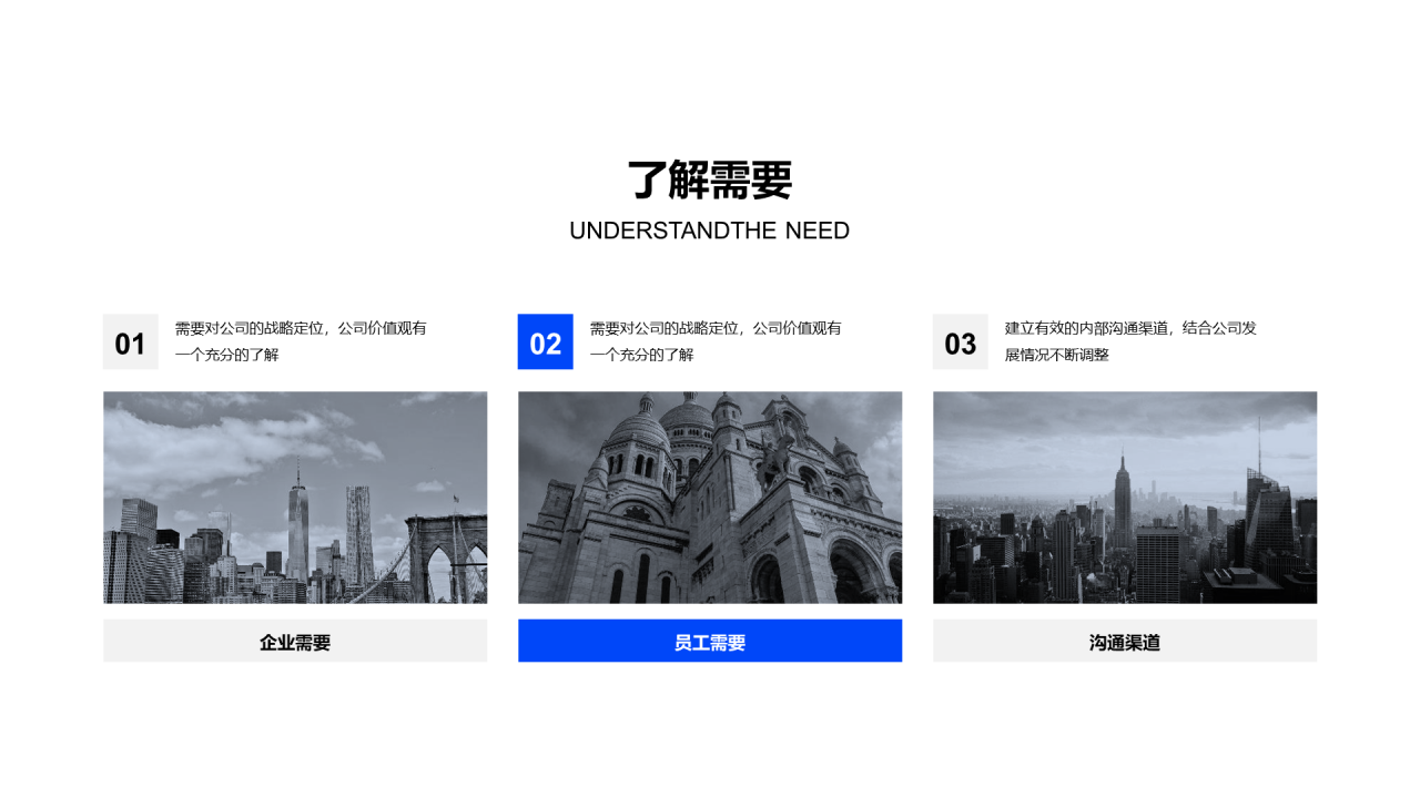多色简约企业文化建设