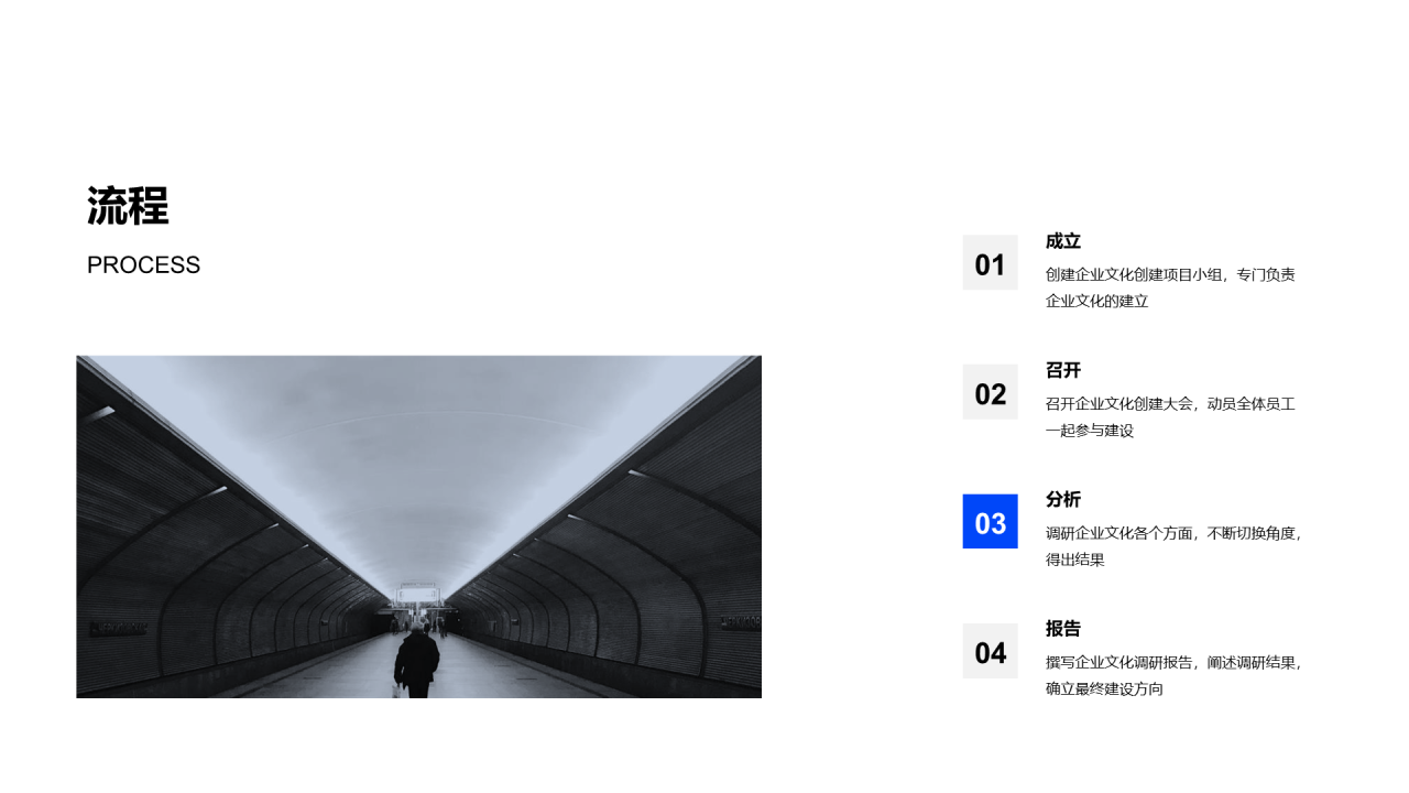 多色简约企业文化建设
