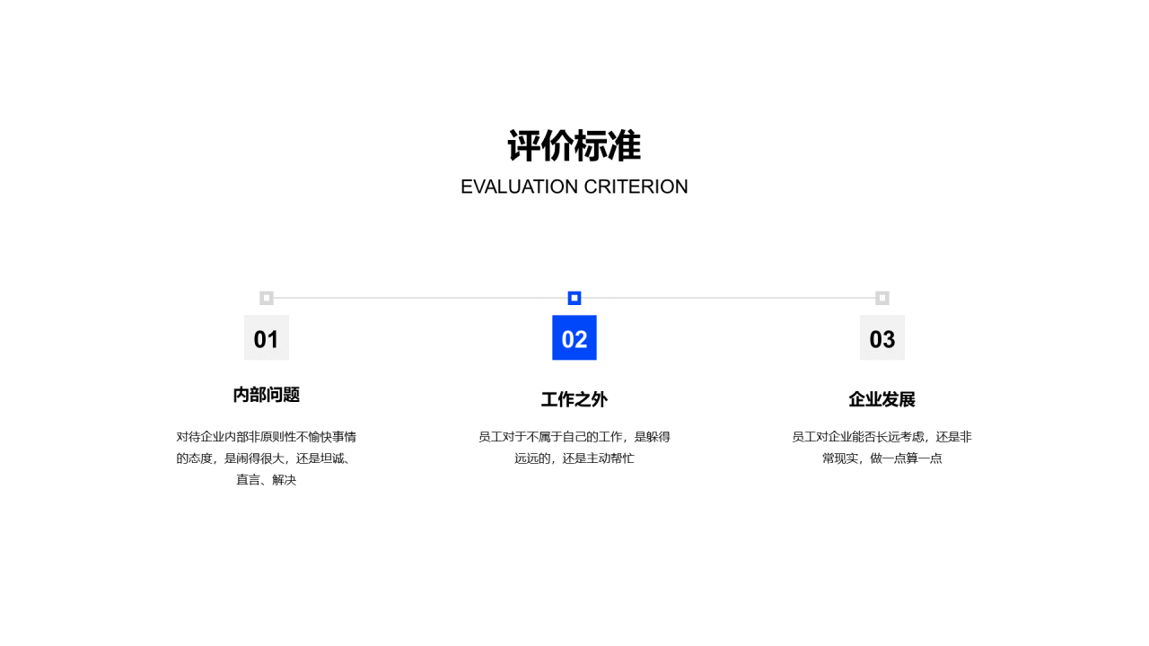 多色简约企业文化建设