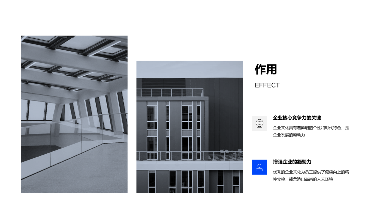 多色简约企业文化建设