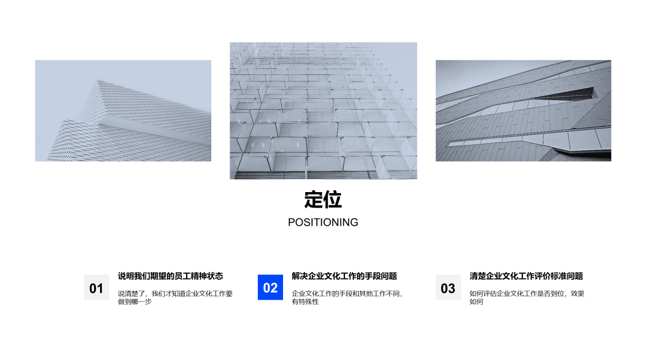 多色简约企业文化建设