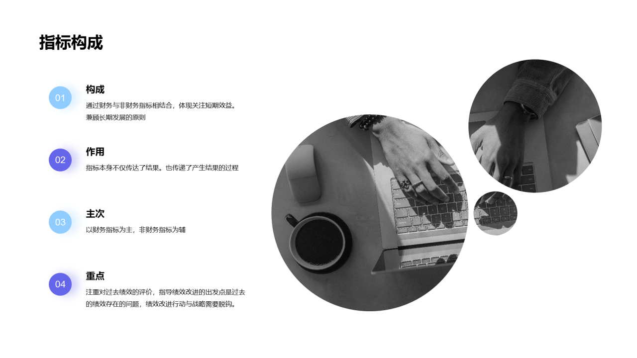粉色插画KPI关键效绩指标考核