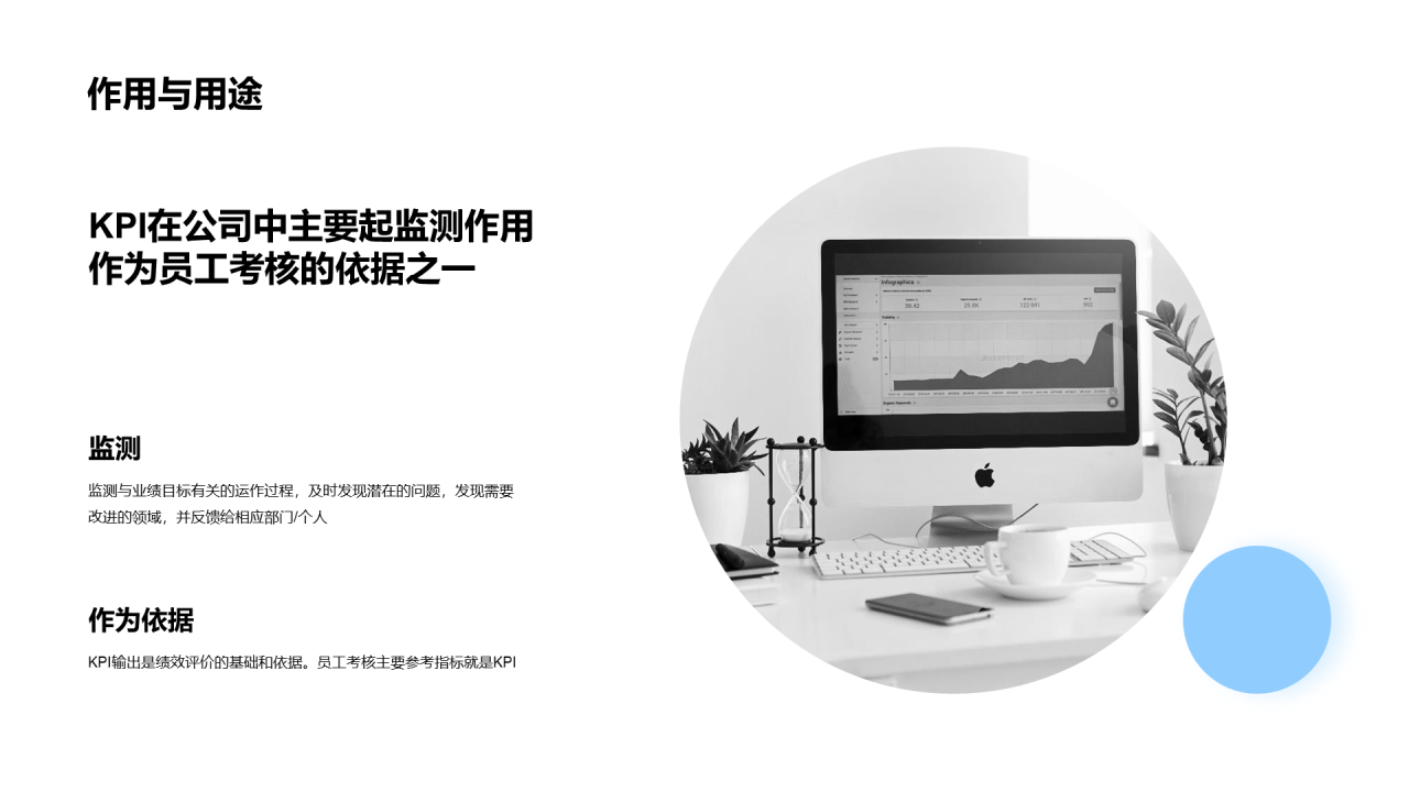 粉色插画KPI关键效绩指标考核