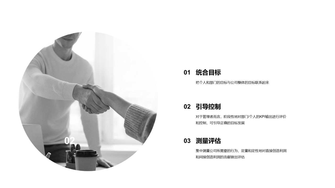 粉色插画KPI关键效绩指标考核