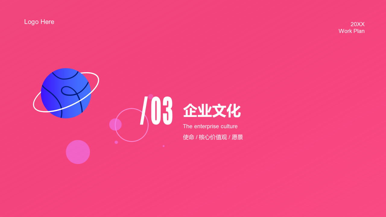2021新员工入职培训PPT案例