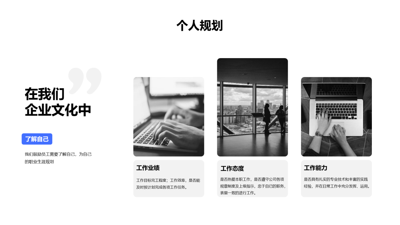 2021新员工入职培训PPT案例