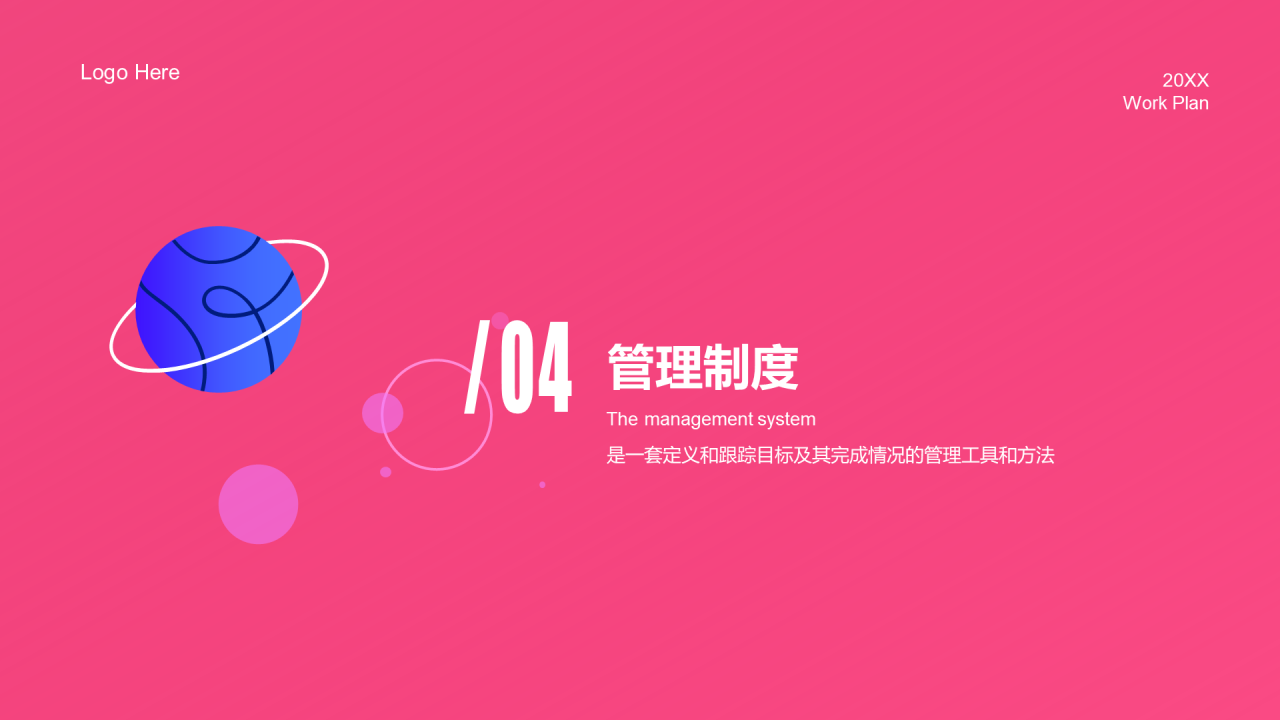 2021新员工入职培训PPT案例