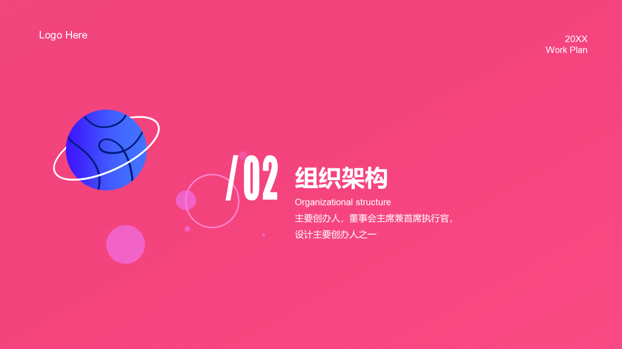 2021新员工入职培训PPT案例