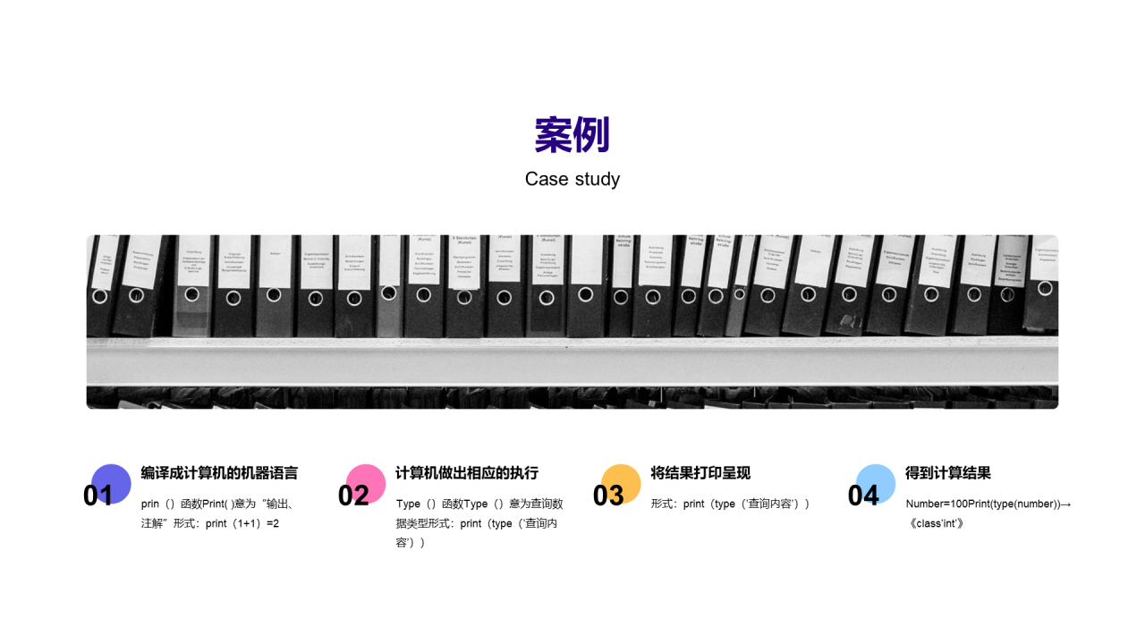 多色插画软件设计教学课堂PPT案例