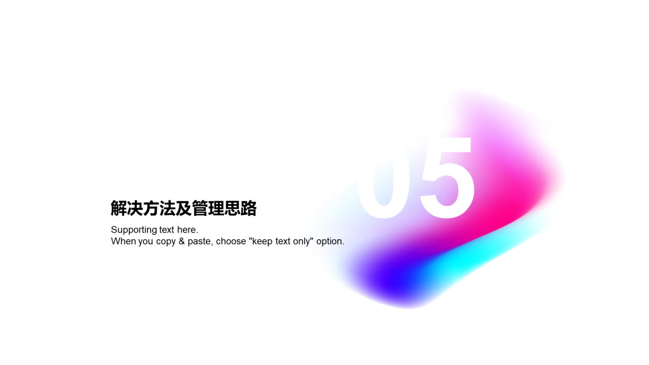 多色创意竞聘述职PPT案例