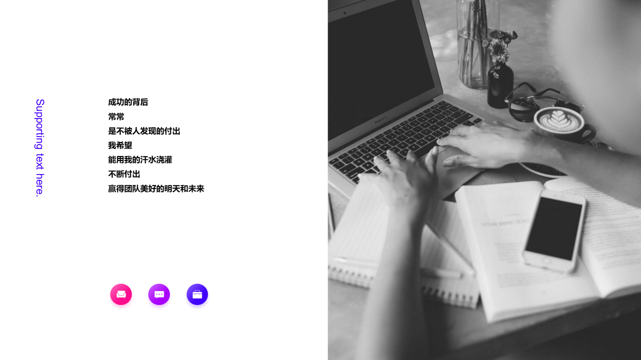 多色创意竞聘述职PPT案例