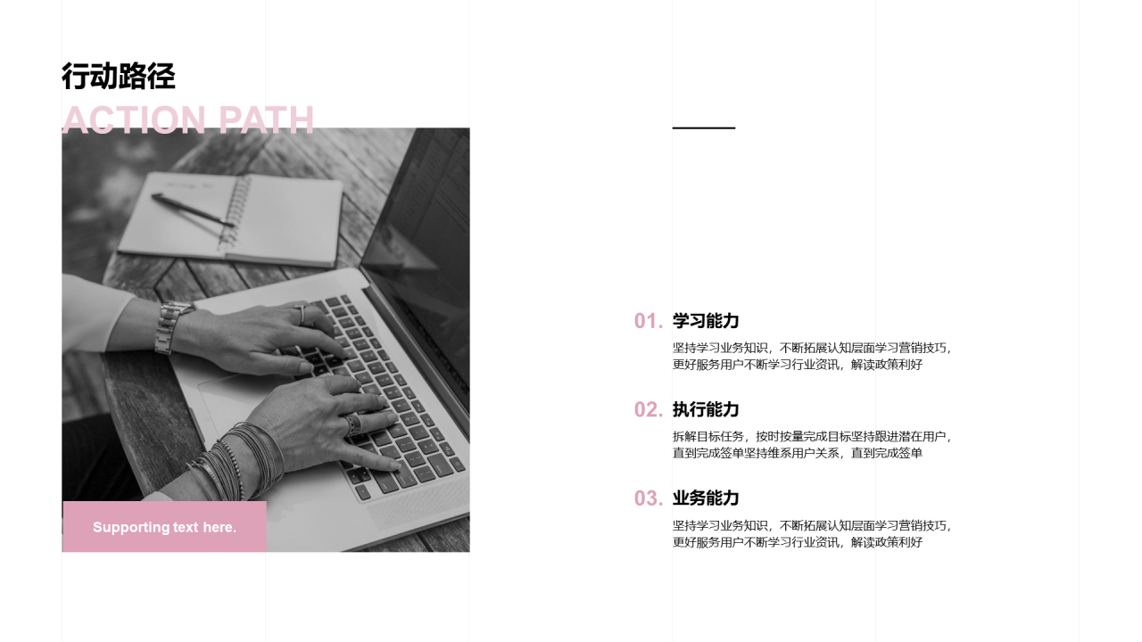 商务模板竞聘简历PPT案例
