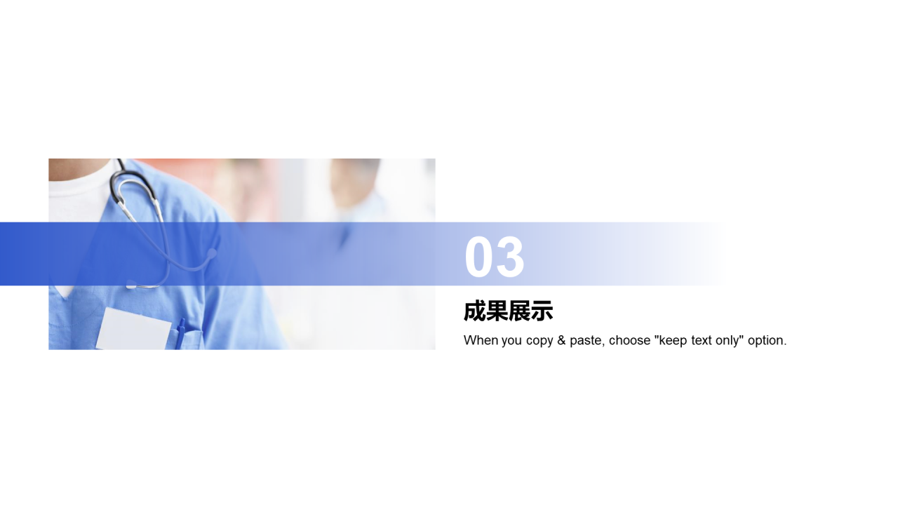 蓝色创意医疗健康研究报告PPT案例